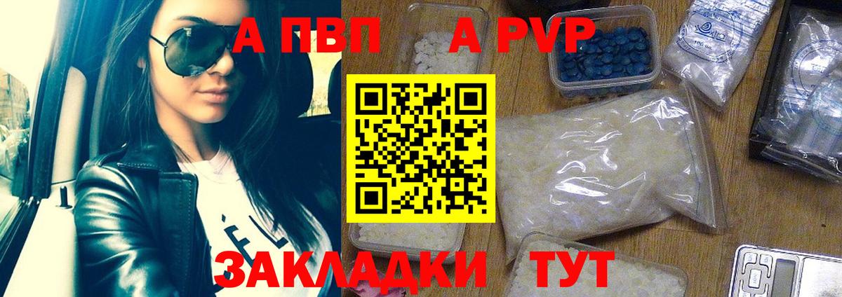 наркота  Alpha PVP  А ПВП VHQ  Вход с VPN  Alpha-PVP мука  Узловая 