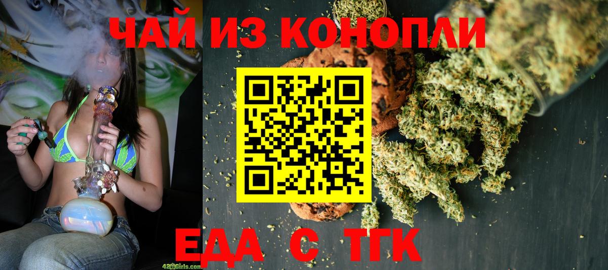 Узловая  Еда ТГК конопля  Вход с VPN 
