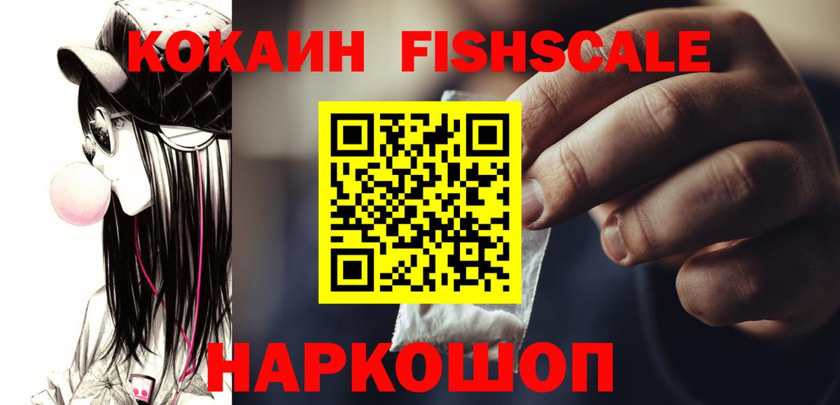 Узловая  COCAIN 97%  Вход с VPN  COCAIN 97% 