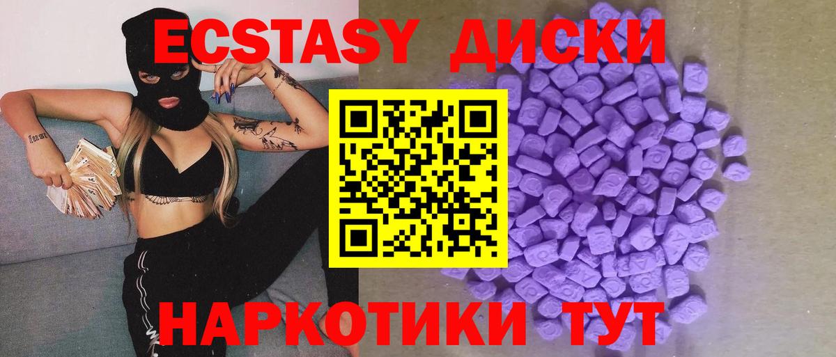 ЭКСТАЗИ  Вход с VPN  Ecstasy Дубай  MEGA сайт  закладки  Экстази бентли  Узловая 