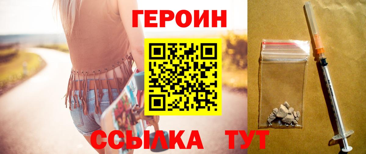 Героин VHQ Узловая