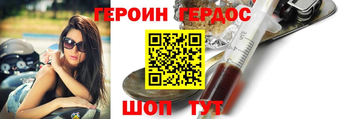 Героин Афган  Вход с VPN  Узловая 