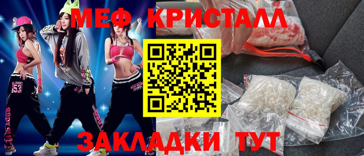 МЯУ-МЯУ  МЯУ-МЯУ кристаллы  Узловая  Вход с VPN  МЕФ мяу мяу 