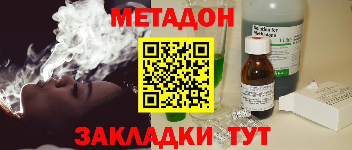 Узловая  mega ONION  Вход с VPN  МЕТАДОН кристалл  МЕТАДОН кристалл 