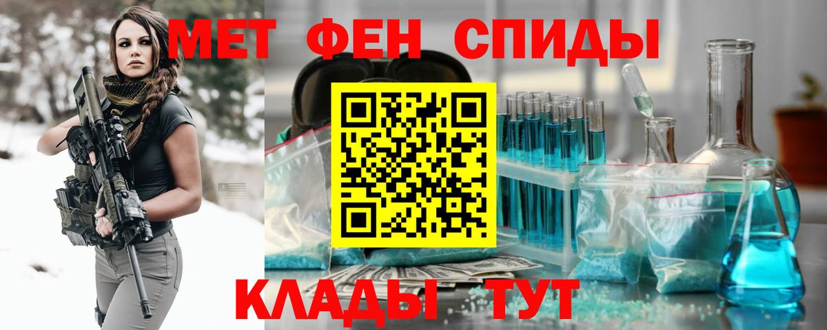 Первитин Декстрометамфетамин 99.9%  Вход с VPN  Узловая 
