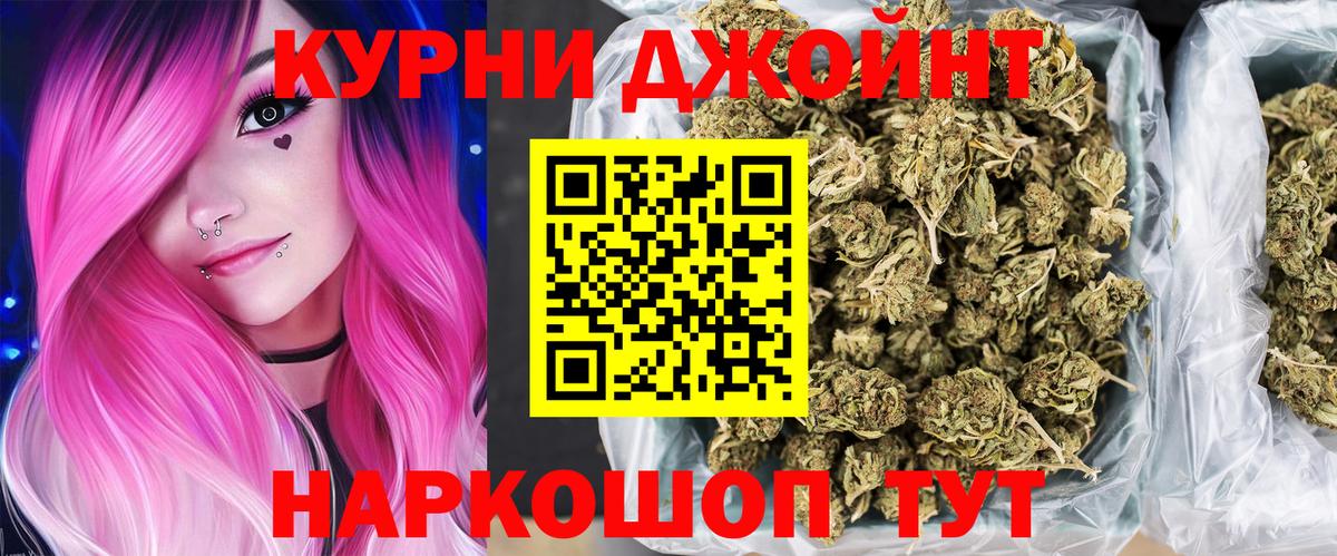 Шишки марихуана гибрид  Шишки марихуана Ganja  Узловая  Вход с VPN  Конопля SATIVA & INDICA 